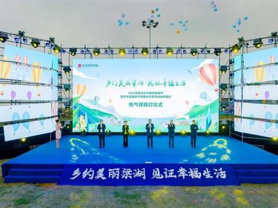 2023武漢鄉(xiāng)村春季旅游節(jié)暨華中首屆熱氣球嘉年華系列活動(dòng)開(kāi)幕 文化活動(dòng)策劃解析